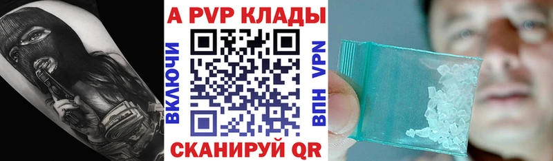 A-PVP Соль  Кировград 