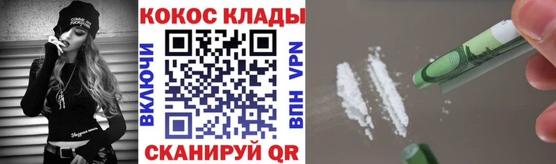 где купить   Кировград  Cocaine Колумбийский 