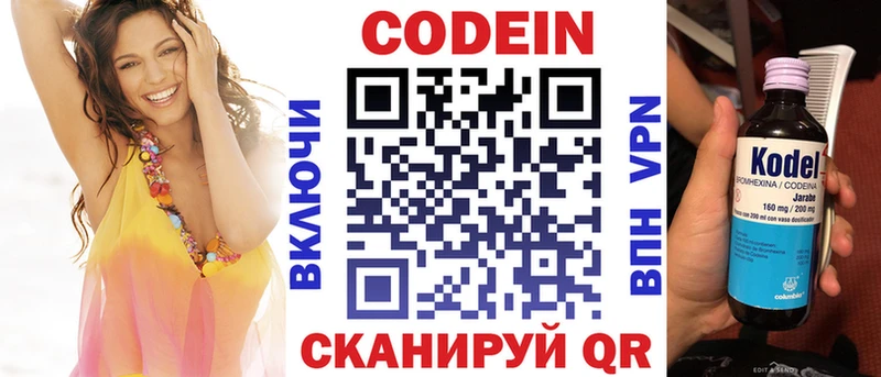 Кодеиновый сироп Lean Purple Drank  Кировград 