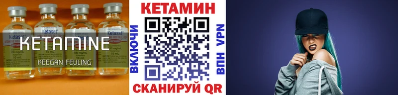 Кетамин VHQ  МЕГА маркетплейс  Кировград  купить наркотики цена 