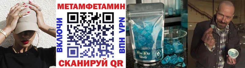 Метамфетамин Декстрометамфетамин 99.9%  магазин продажи наркотиков  OMG как зайти  Кировград 